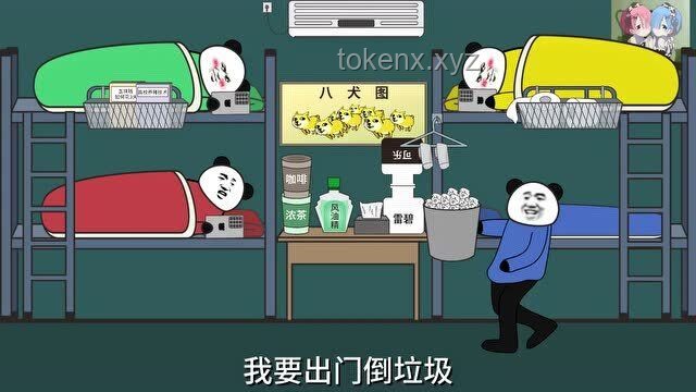 “我把室友当兄弟，室友把我当萝莉08”：室友关系中的认知差异与性别角色错位分析